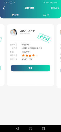 小柚易运app软件截图