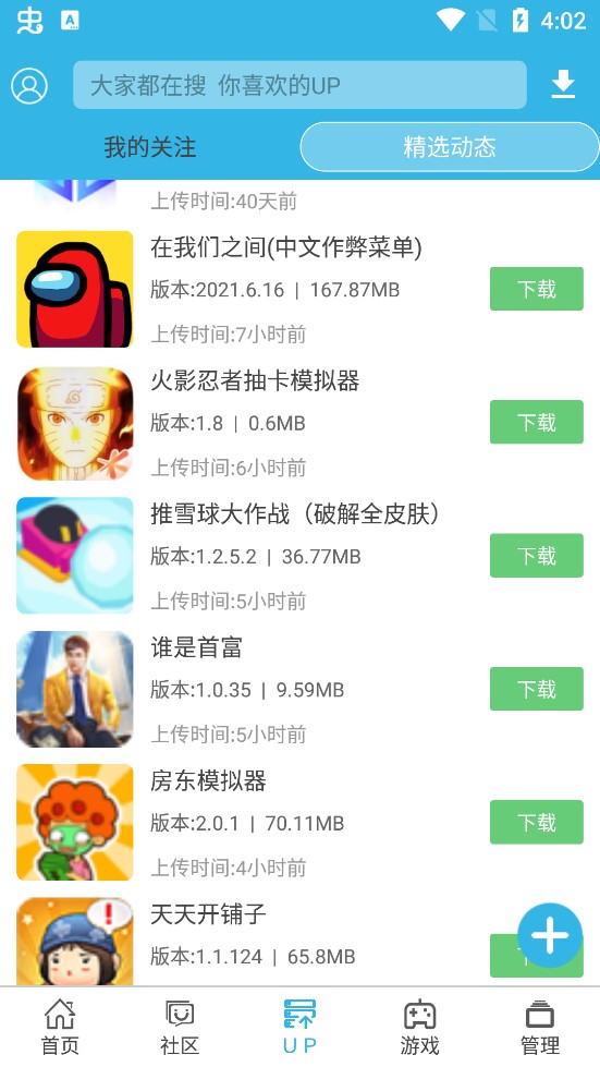 软天空8.0.3最新版游戏截图