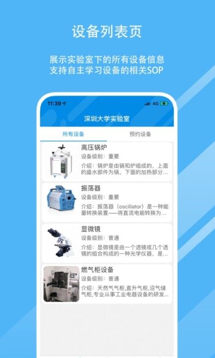 危安云教师端官方版软件截图