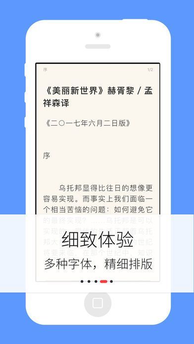 梦远书城最新版软件截图