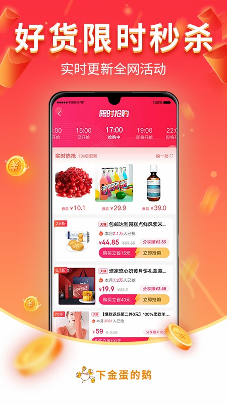 下金蛋的鹅最新版软件截图