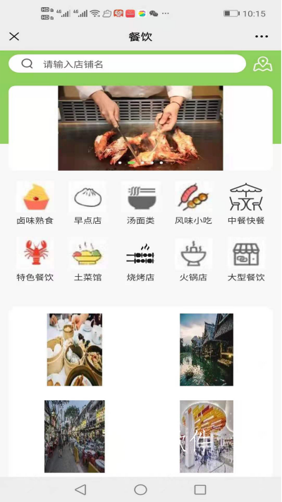 店内店外优选最新版软件截图