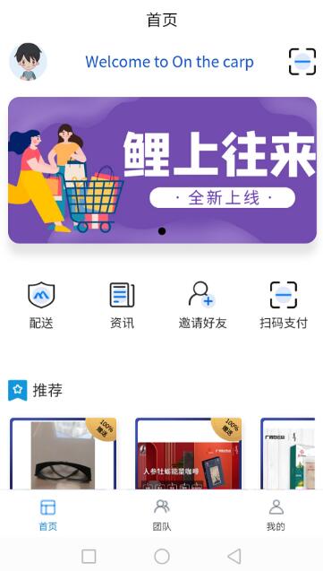 鲤上往来最新版软件截图