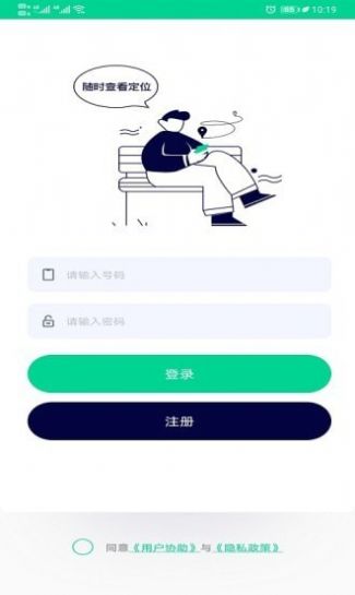 寻彼官方版软件截图