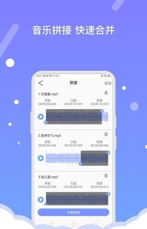 音频编辑器FBL最新版软件截图