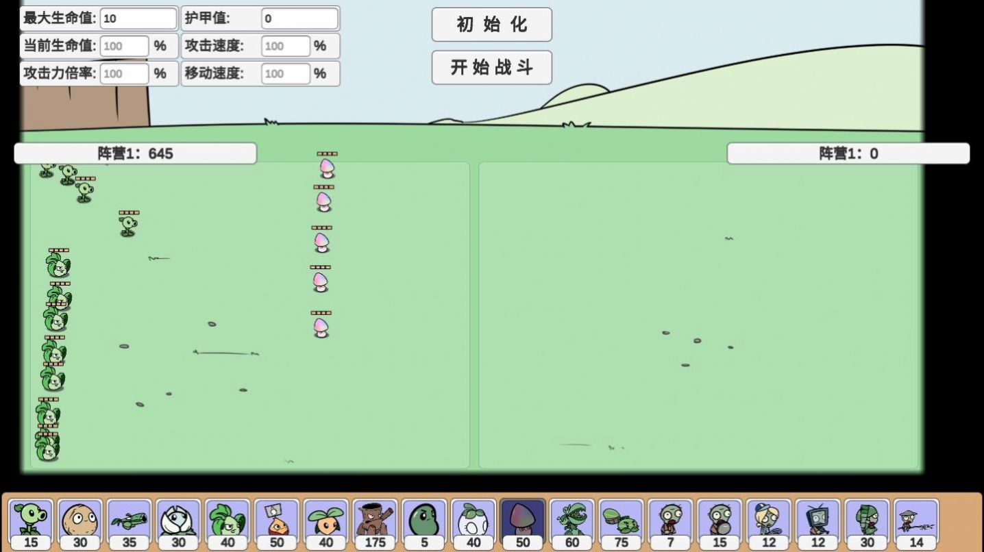 pvz_sf植物测试场最新版游戏截图