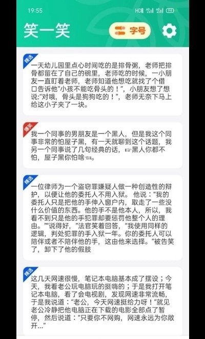 七阅大字版最新版软件截图