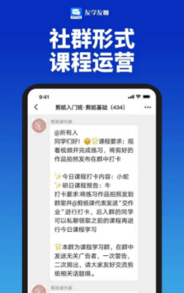 友学友聊安卓版软件截图