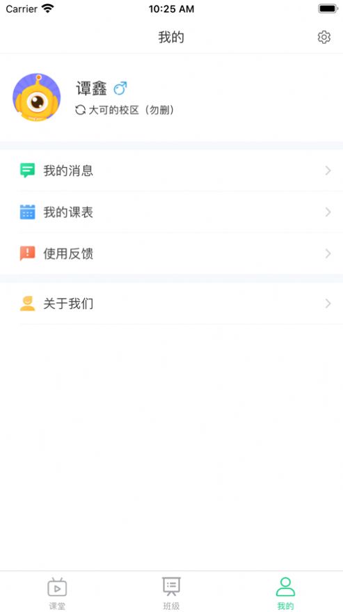 大可助教最新版软件截图