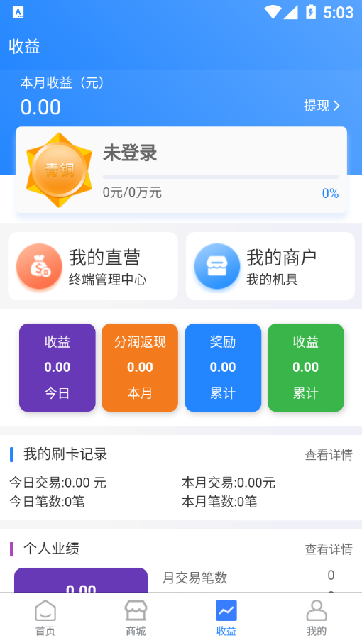 聚合八方安卓版截图