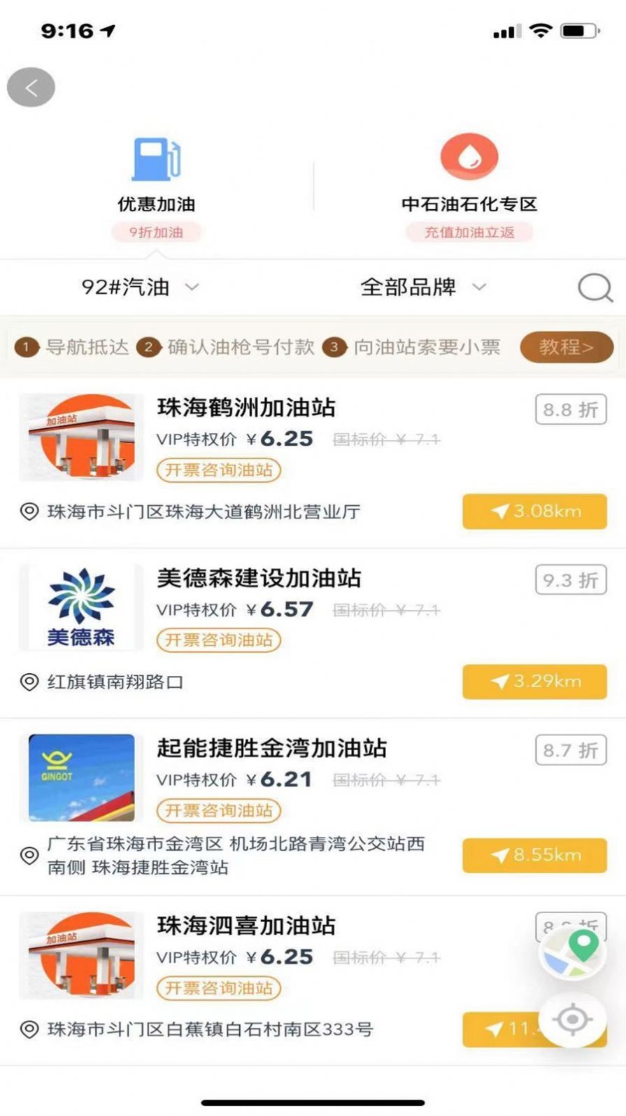 小鲤鱼礼品卡官方版软件截图