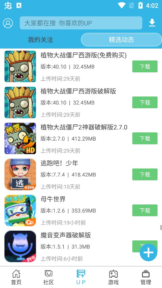 软天空8.0.3最新版游戏截图