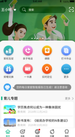 美时美课教师端官方版截图