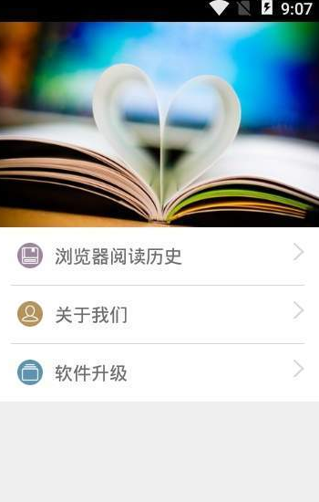 蓝悦阅读app软件截图