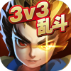 乱斗荣耀3v3破解版