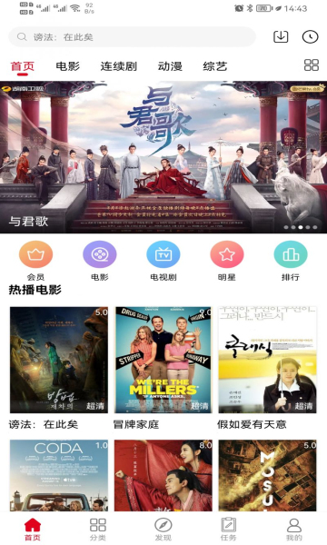 耐看点播无广告版截图