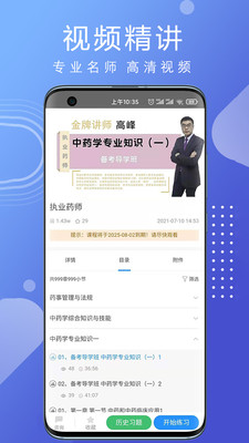 汇多教育官方版软件截图