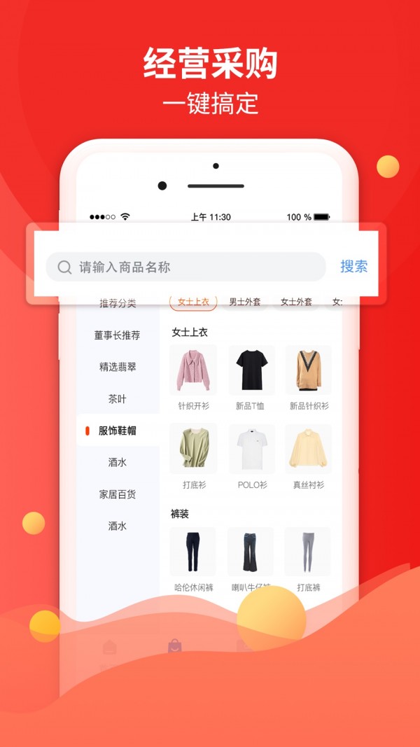 倍美e店官方版软件截图