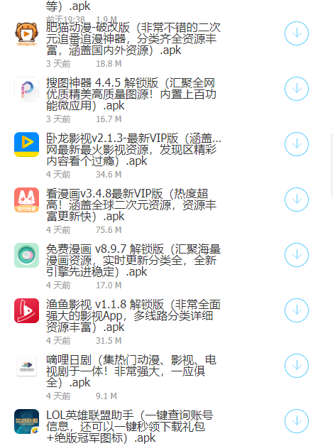 zero软件库蓝奏云软件截图