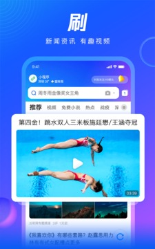 QQ浏览器2021最新版截图