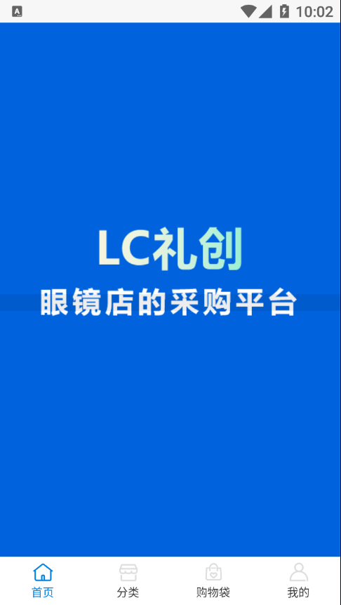 LC礼创官方版软件截图