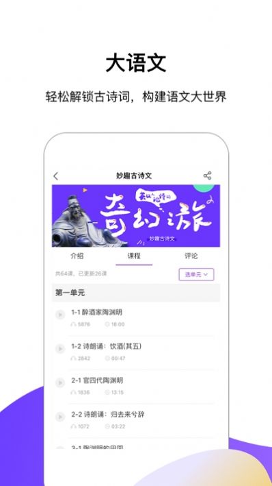 王后雄伴读官方版软件截图