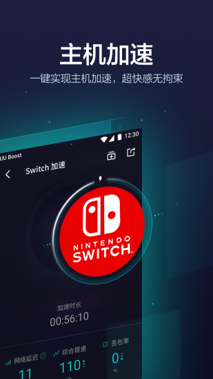uu加速器官网版游戏截图