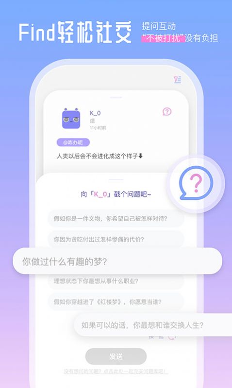 Finders交友官方版截图