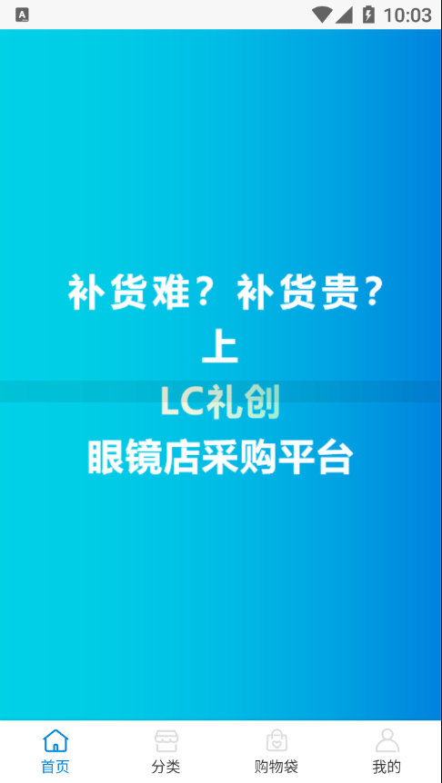 LC礼创官方版软件截图