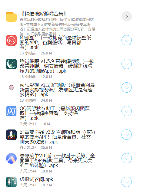 zero软件库蓝奏云软件截图