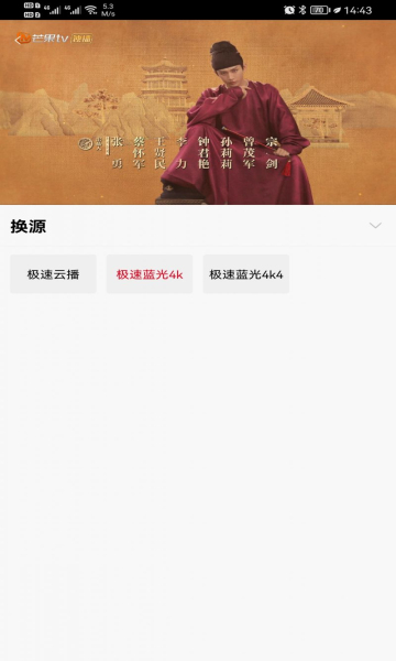 耐看点播无广告版截图