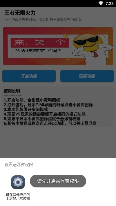 王者荣耀无限火力无限火力模式游戏截图