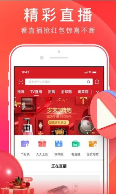 泡悠生活最新版软件截图