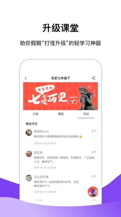 王后雄伴读官方版软件截图