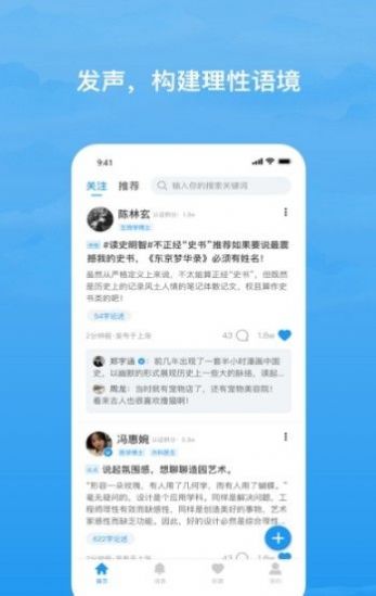 格致知识官方版软件截图