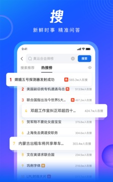 QQ浏览器2021最新版截图