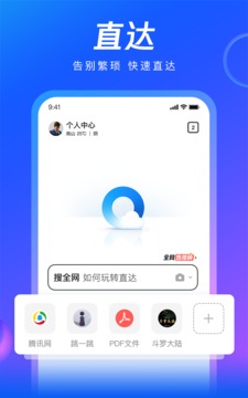 QQ浏览器2021最新版截图