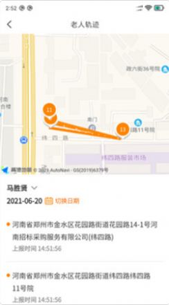 长者养老最新版软件截图