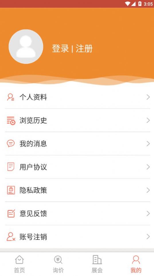 北海兴业最新版截图