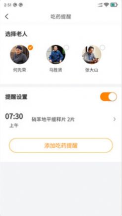 长者养老最新版软件截图