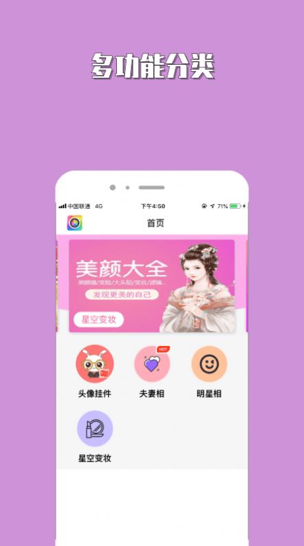 faceplay Show官方版软件截图