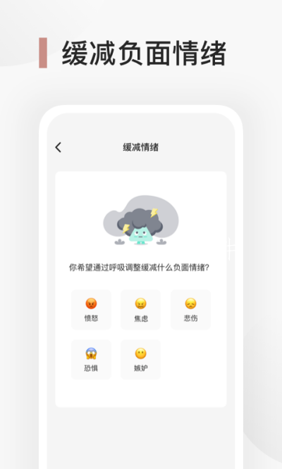 better心理健身房最新版软件截图