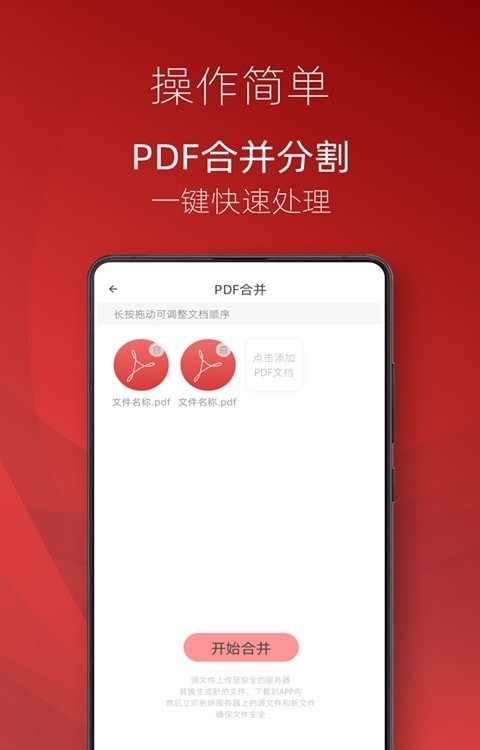 弘博PDF阅读器官方版软件截图