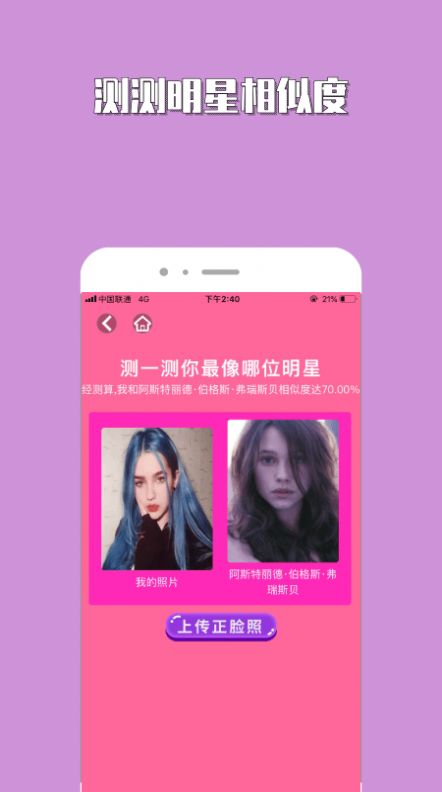 faceplay Show官方版软件截图