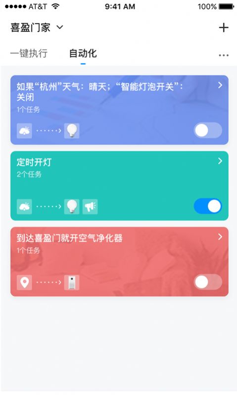 爱星云最新版软件截图