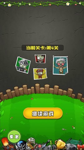 僵尸大作战2无限金币钻石版游戏截图