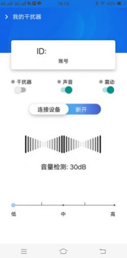 智能屏安最新版软件截图