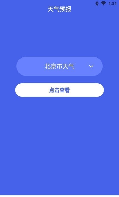 墨特安卓版软件截图