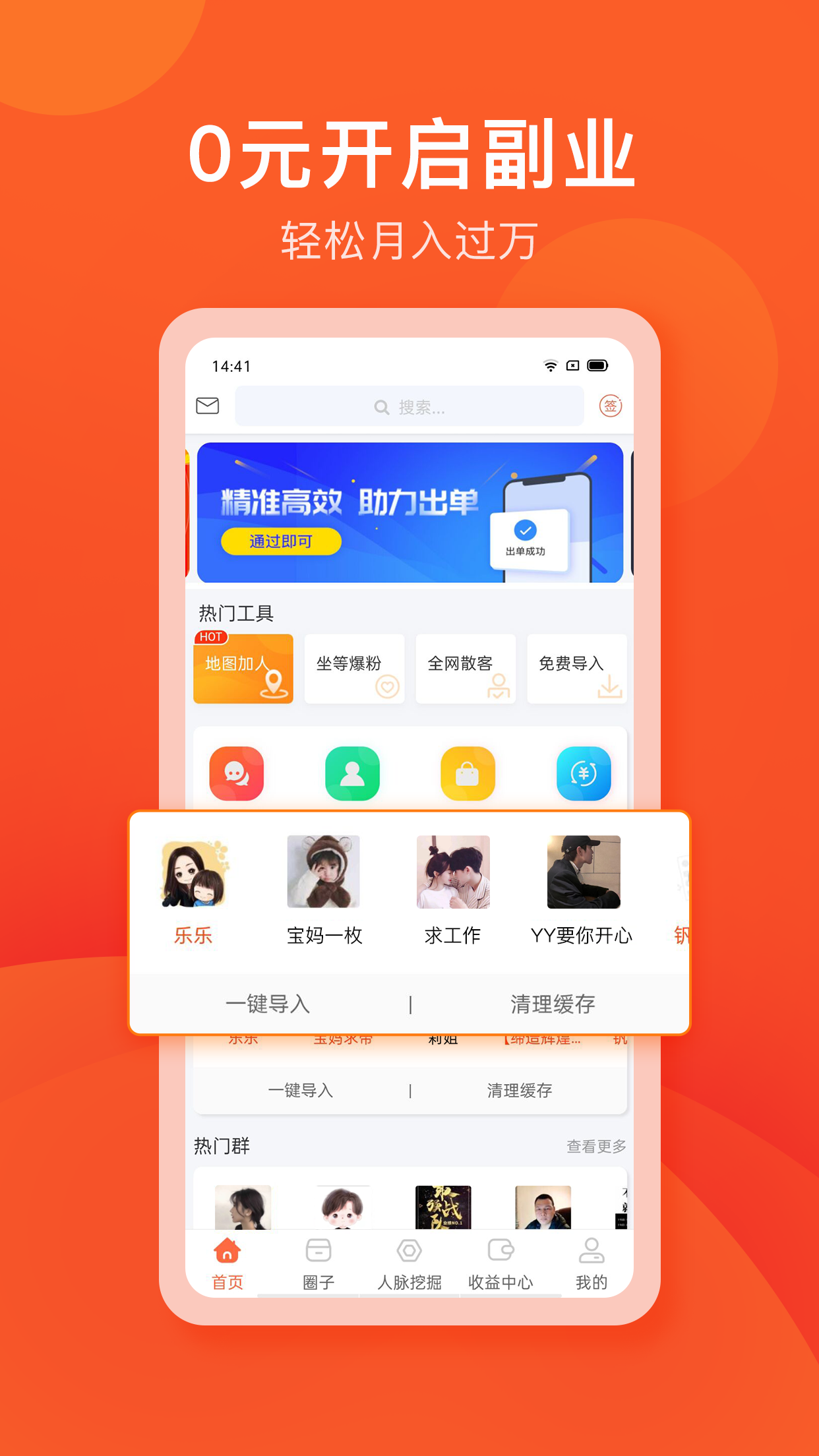 情绪树洞兼职最新版截图