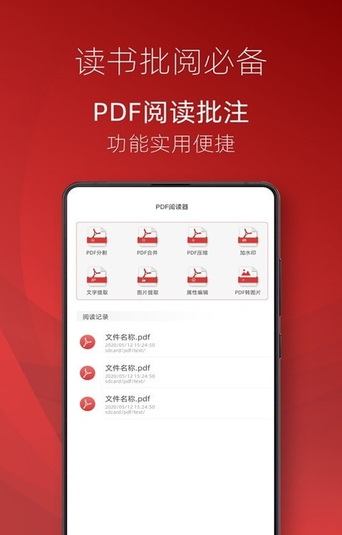 弘博PDF阅读器官方版软件截图